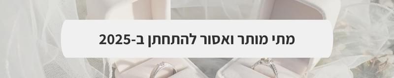 ארגון וניהול אירועים - הסעיפים בחוזה שאתם חייבים לבדוק - חלק ב'