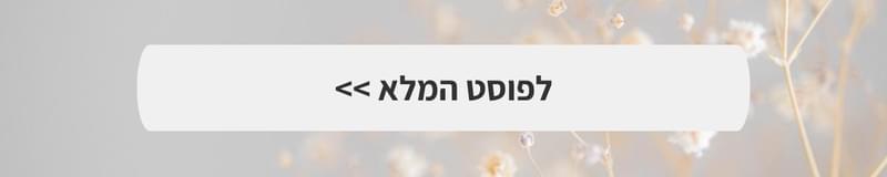 מאחורי הקלעים של כלה חושבת (ומספרת)
