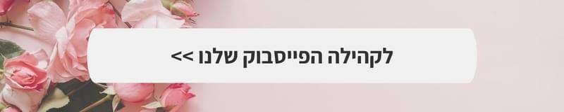 ארגון וניהול אירועים - איך לארגן חתונה כשהלו