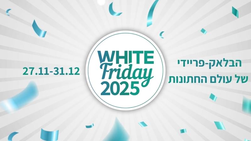 White Friday 2025 – הבלאק פריידי של עולם החתונות title