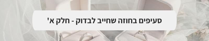 ארגון וניהול אירועים - שאלות שאף אחד לא ישאל במקומכם (אבל אתם חייבים לשאול את הספקים שלכם!)