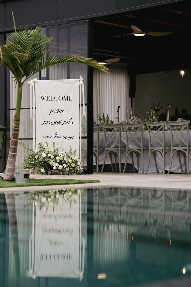 צילום: רני אסולין | עיצוב: נוי לוי