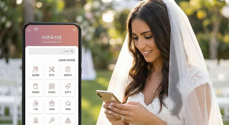 WED PLANNER מערכת חינמית לניהול המוזמנים שלכם