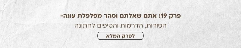 ארגון וניהול אירועים - בואו נדבר חתונה: כל פרקי הפודקאסט מבית מתחתנים למען מתחתנים במקום אחד!