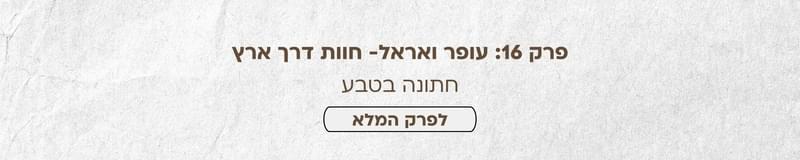 ארגון וניהול אירועים - בואו נדבר חתונה: כל פרקי הפודקאסט מבית מתחתנים למען מתחתנים במקום אחד!