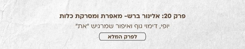 ארגון וניהול אירועים - בואו נדבר חתונה: כל פרקי הפודקאסט מבית מתחתנים למען מתחתנים במקום אחד!