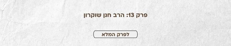 ארגון וניהול אירועים - בואו נדבר חתונה: כל פרקי הפודקאסט מבית מתחתנים למען מתחתנים במקום אחד!