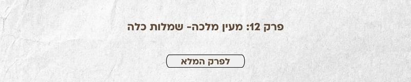 ארגון וניהול אירועים - בואו נדבר חתונה: כל פרקי הפודקאסט מבית מתחתנים למען מתחתנים במקום אחד!