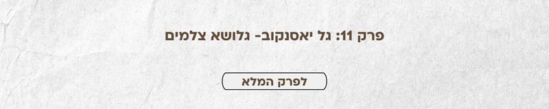 ארגון וניהול אירועים - בואו נדבר חתונה: כל פרקי הפודקאסט מבית מתחתנים למען מתחתנים במקום אחד!