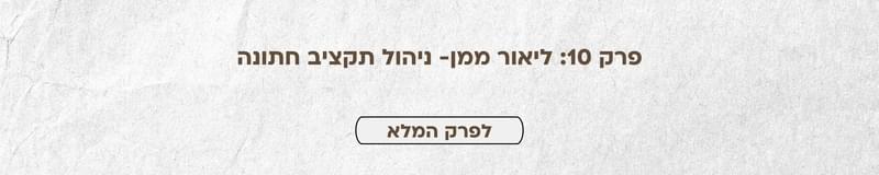ארגון וניהול אירועים - בואו נדבר חתונה: כל פרקי הפודקאסט מבית מתחתנים למען מתחתנים במקום אחד!