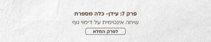 ארגון וניהול אירועים - בואו נדבר חתונה: כל פרקי הפודקאסט מבית מתחתנים למען מתחתנים במקום אחד!