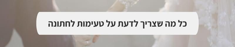 ארגון וניהול אירועים - איך לתת לאורחים שלכם חוויה טובה באמת