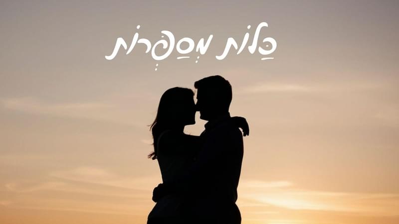 תמונת קאבר