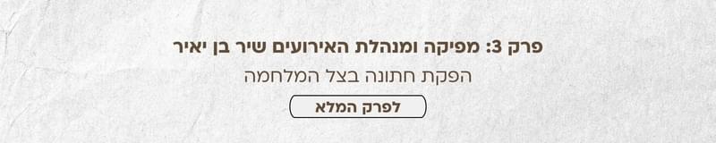 ארגון וניהול אירועים - בואו נדבר חתונה: כל פרקי הפודקאסט מבית מתחתנים למען מתחתנים במקום אחד!