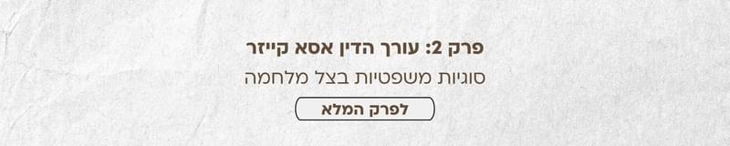 ארגון וניהול אירועים - בואו נדבר חתונה: כל פרקי הפודקאסט מבית מתחתנים למען מתחתנים במקום אחד!